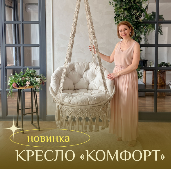 [Наталья Никулина] [relax_gamak] Кресло Комфорт (2_0.png